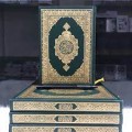 Al-Quran Karim